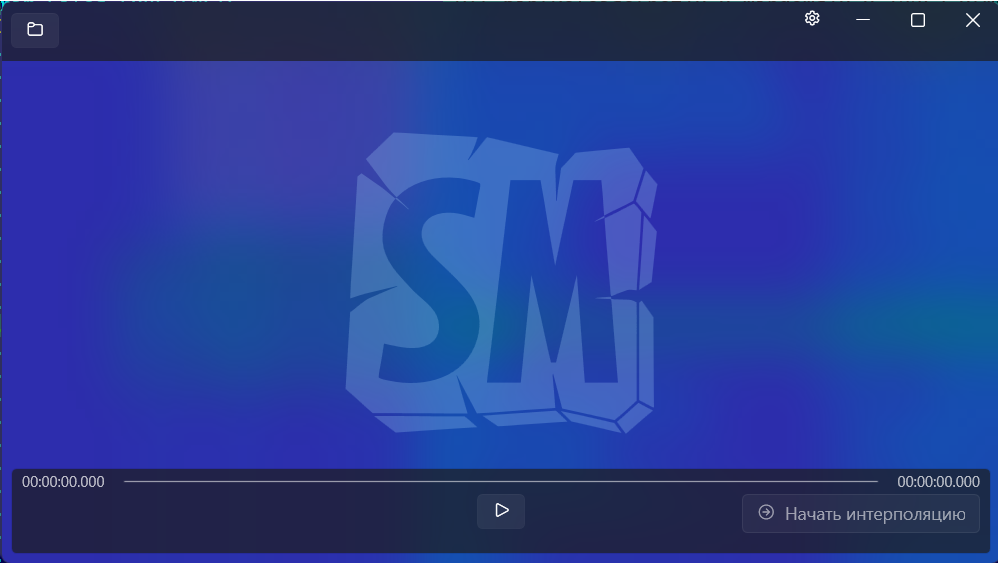 SlowMo Main Window - Empty