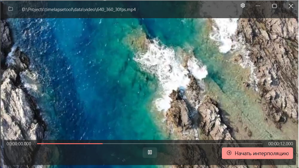 SlowMo with video loaded